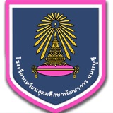 โรงเรียนเตรียมอุดมศึกษาพัฒนาการ นนทบุรี