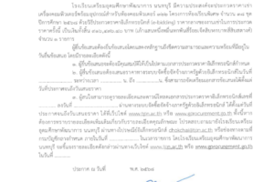 เช่าคอม
