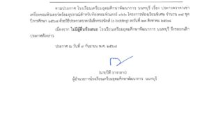 S36C-6e25091004320_0001