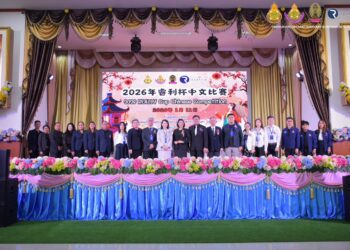 กิจกรรมการแข่งขันภาษาจีน 2026 Really Cup Chinese Competition”