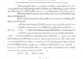 ประกวดราคารับจ้างรักษาความปลอดภัยแก่อาคารสถานที่และทรัพย์สินของโรงเรียน