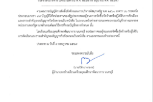รูปประกาศ1