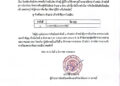 ประกาศผลการคัดเลือกลูกจ้างชั่วคราว ตำแหน่งเจ้าหน้าที่ธุรการโรงเรียน